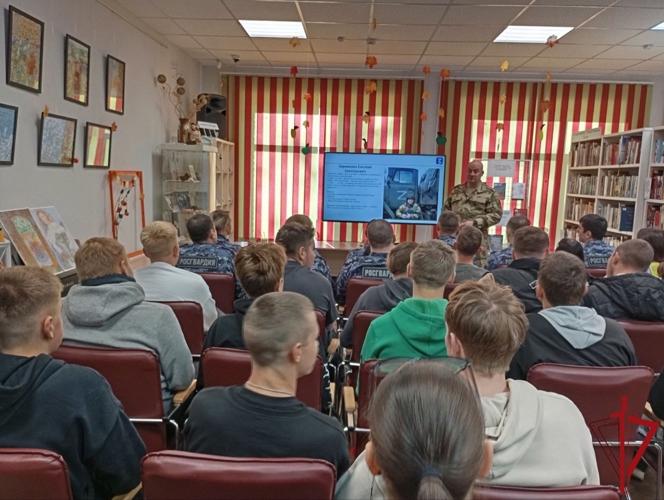 Сотрудники и военнослужащие Росгвардии приняли участие в патриотической лекции