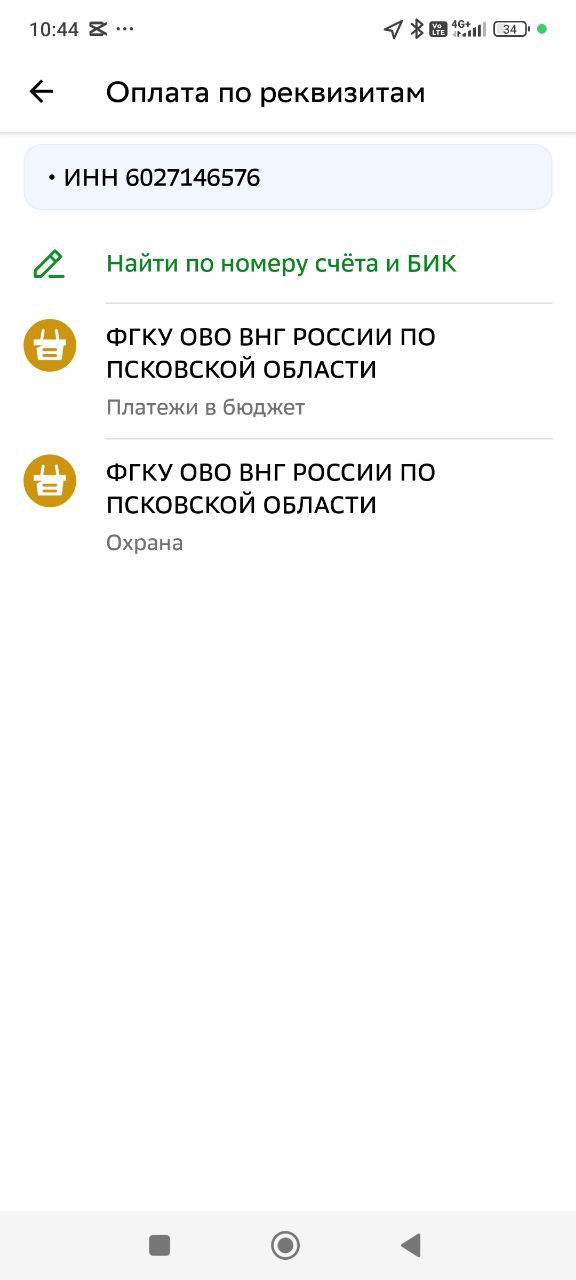 Инструкция шаг 2