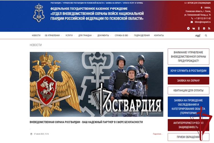 Росгвардия напоминает о работе онлайн-сервиса для повышения антитеррористической защищенности объектов по всей стране