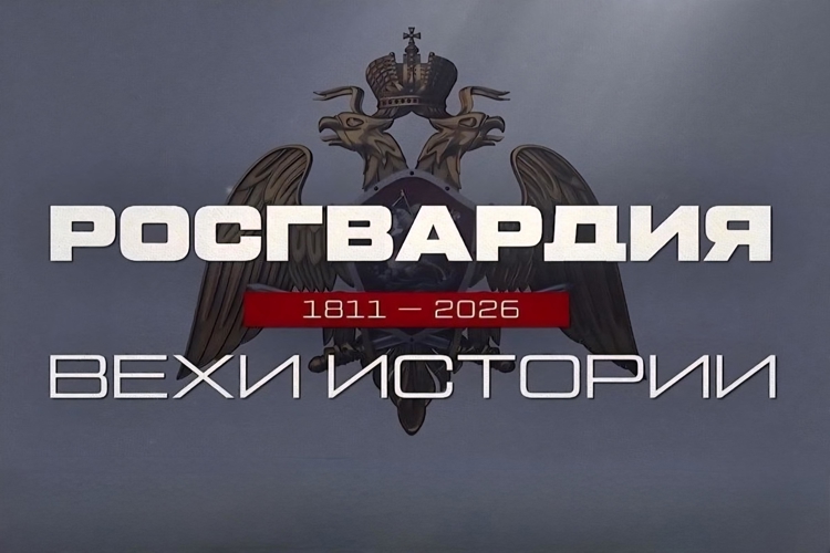 «Росгвардия. Вехи истории»: участие внутренней стражи в Крымской войне (видео)