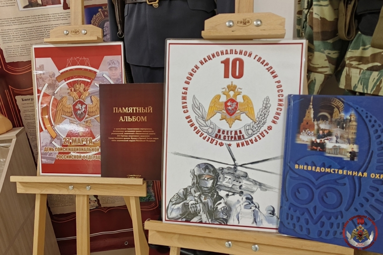 В Псковской областной библиотеке им. Курбатова открылась экспозиция Росгвардии