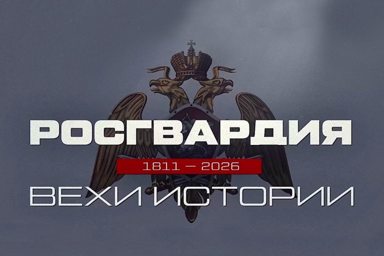 «Росгвардия. Вехи истории»: дальневосточные конфликты в истории внутренних войск (видео)