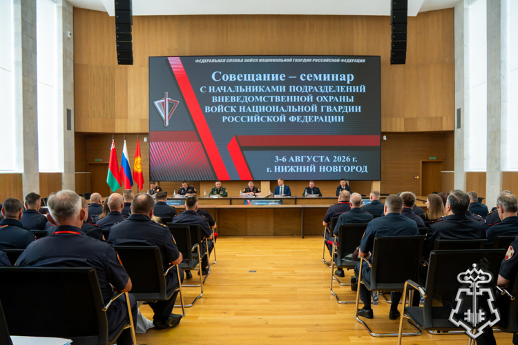 Врио начальника ФГКУ «ОВО ВНГ России по Псковской области» принял участие во Всероссийском совещании-семинаре в Нижнем Новгороде
